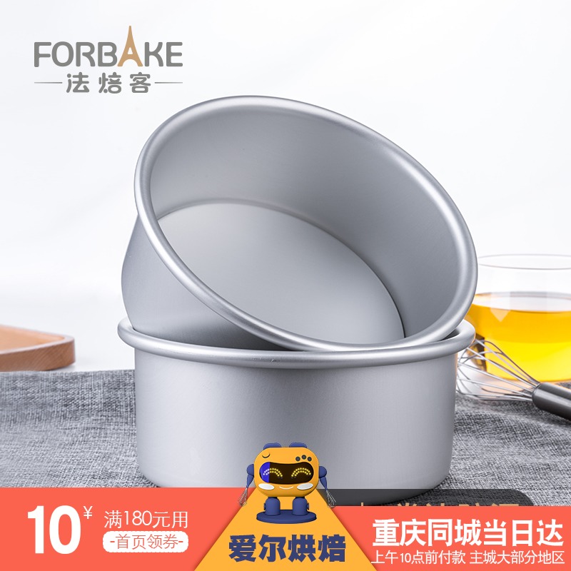 Farbakery Oven With Baking Mold Round Living Bottom Aluminum Alloy Qi Wind Cake Mold 6 8 10 Inch Anode