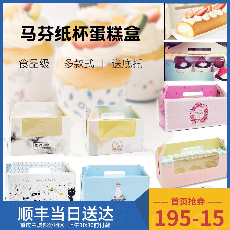 Hand-held cupcake box Packing box Transparent window mousse wooden bran cup Pudding bottle Muffin cup Baking box