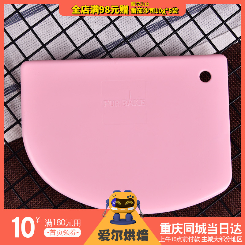 Legal Bakery Dual-use Plastic Squeegee Cake Cream Smear Section Hard Soft Scraped Oil Board Home Baking Tool