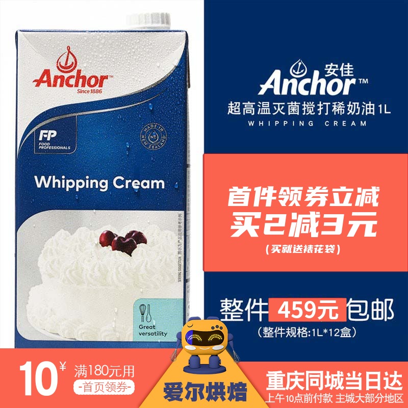 Angjia Light Milk Oil 1L Liter Imported Animalness Household Rare Cream Fresh Cake Framed Egg Tarts Specialty Baking Raw Material