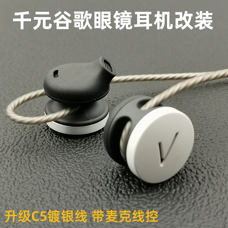 Original Google DIY Headphones Hifi Audiophile-Grade Semi-In-Ear Earbuds Modified and Upgraded with In-Line Control for Mobile Phones Original Google DIY Headphones Hifi Audiophile-Grade Semi-In-Ear Earbuds Modified and Upgraded with In-Line Control for Mobile Phones