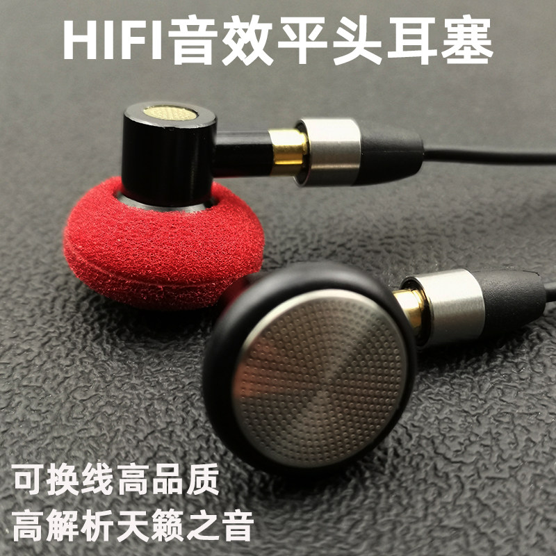 High sound quality audiophile hifi earbuds flat plug headphones mmcx interchangeable cable belt cable wired universal diy headphones