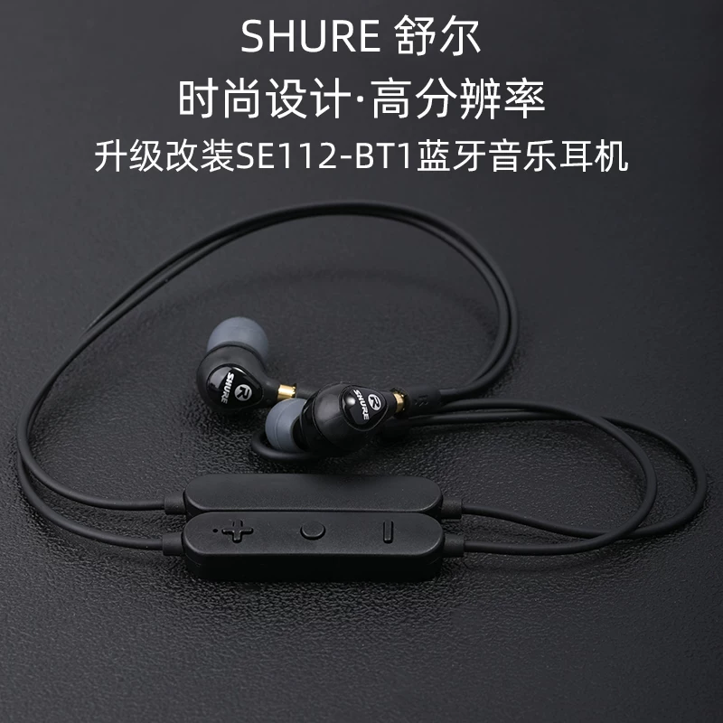 Шур SE112-BT1 Bluetooth наушники, высокий уровень звукоизоляции, спортивная модель, MMCX адаптация наушника, чип Qualcomm, водонепроницаемость IPX4