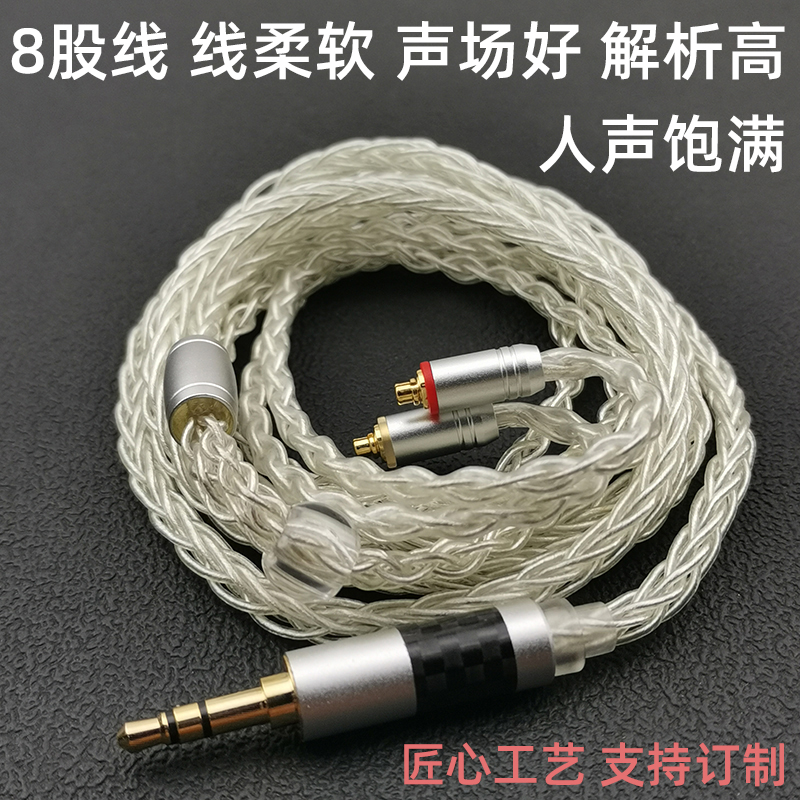 8-strand silver plated cable mmcx 0 78mm 8-strand ie80s headphone upgrade cable diy cable 2 5 4 4 balance cable