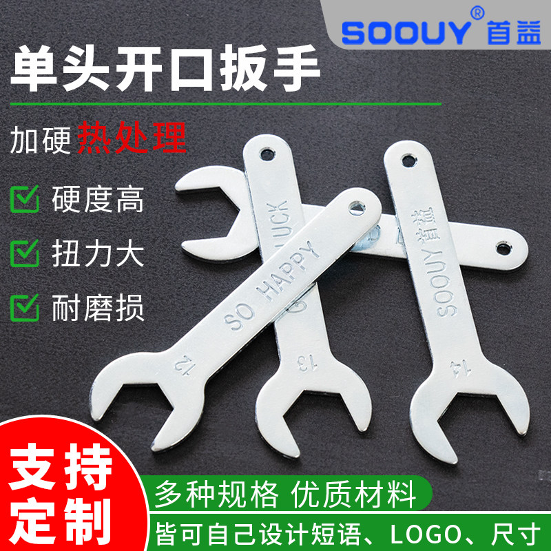 13 Number of carbon steel Ultrathin Furniture Home Appliances Iron Sheet Stamping External Hexagon Single Head Stay Simple Opening Small Wrench Hot Pin-Taobao