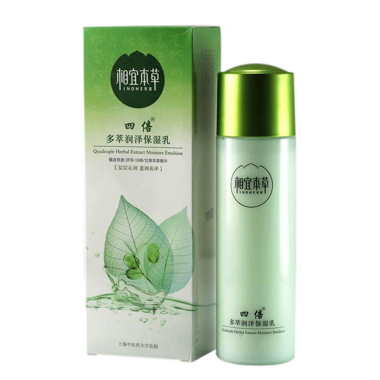 相宜本草 四倍多萃润泽保湿乳120g 补水嫩白护肤品乳液面霜化妆品