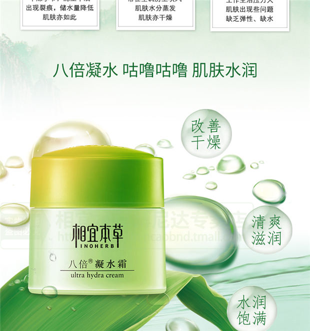 Kem thảo dược phù hợp tám lần kem cô đặc 50G dưỡng ẩm cho nam và nữ tám ly nước gel không dầu làm mới đích thực kem dưỡng ẩm simple