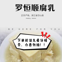 Daishan County Luohengshun Bean Products Factory White Fermented Fermented Fermented Fermented Bean Curd with Rice 725g*6 bottles Jiangsu Zhejiang and Shanghai