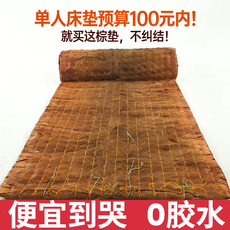 Natural Coconut Palm Mattress, Pure Coconut Palm Thin Mattress, Single Mattress, Palm Mattress, Coconut Palm Mattress