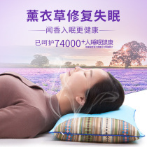 Lavender pillow cervical vertebra helps sleep soothe and sleepless artifact to improve insomnia supplies deep buckwheat pillow single