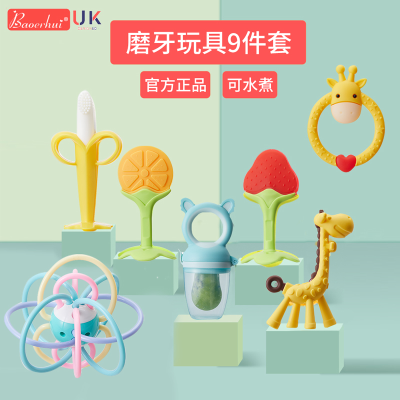 Baby Teether Teething Stick Biting Baby Teeth Biting Glue Le Manhattan Hand Grab Ball Toy Artifact Silicone Can Be Boiled