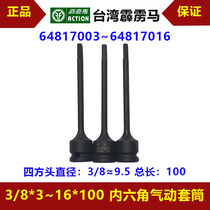 Perak Horse sleeve Quadrilateral 3 8 * 3 ~ 16 * 100 inner hexagonal screwup sleeve 64817003 64817016