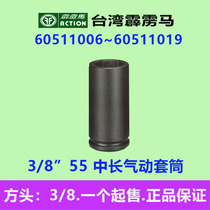 Taiwan Perak sleeves 3 8 * 55 in long sleeve pneumatic sleeves 60511006-60511019