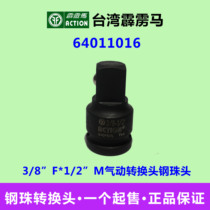 Puma Sleeve 3 8 ”F * 12” M Pneumatic Conversion Head Steel Ball Head Adapter 64011016