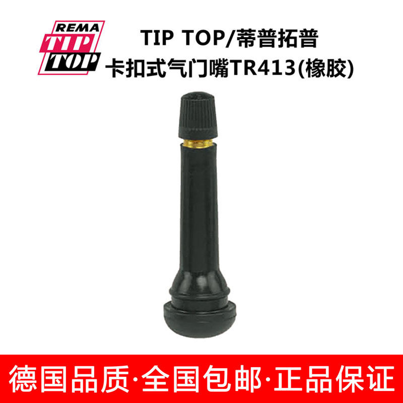 Germany Tiptop snap valve TR413 rubber valve tire repair