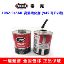 Imported from the original packaging of Tech 1082 high-temperature vulcanizer tire glue thermal makeup glue at the end of the year
