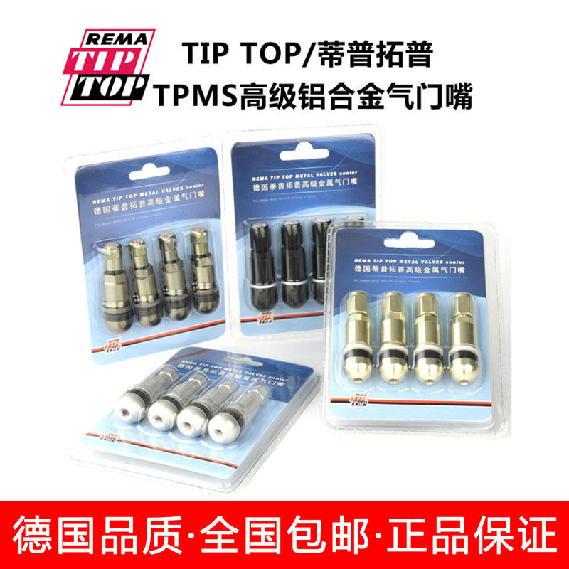 Germany Tiptop valve TPMS advanced aluminum alloy valve valve core tire repair