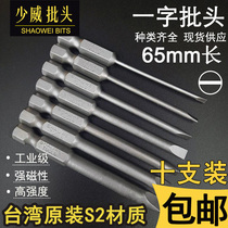 Less Vevey Imports a word screwdriver Batch Head Wind Batch 65mm Pneumatic power tool Screwdriver Head Shipments STRONG