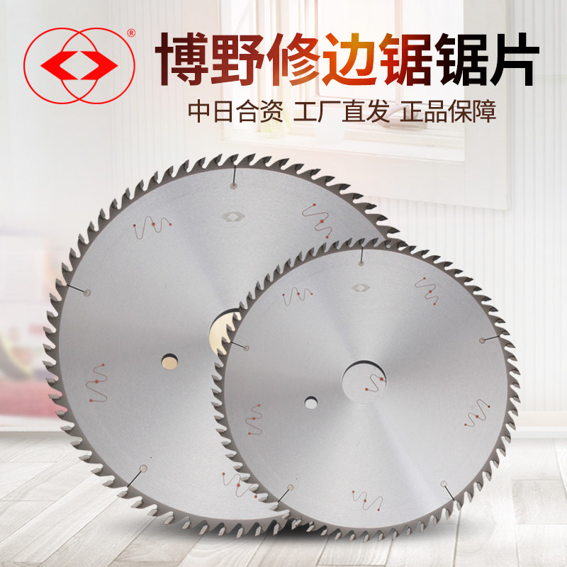 Boye Hirono trimming saw mahogany carpentry alloy single-piece vertical saw jigsaw puzzle special thickened alloy saw blade