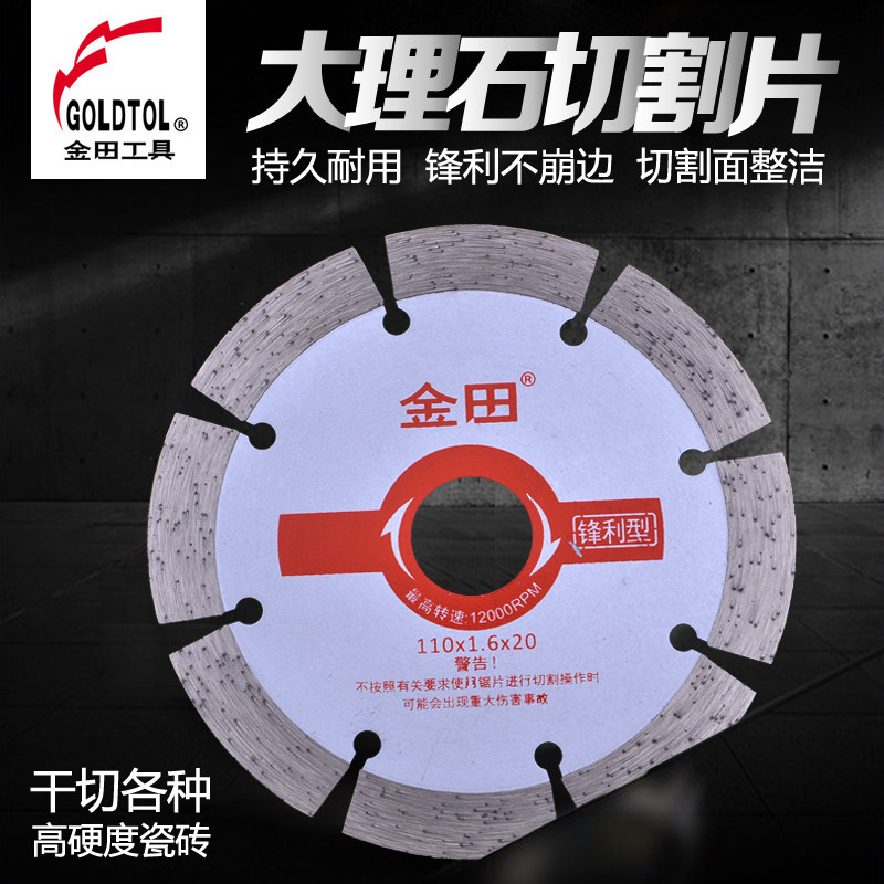 Jintian vitrified brick Marble slotting blade Marble slotting blade Tile cutting blade Diamond saw blade