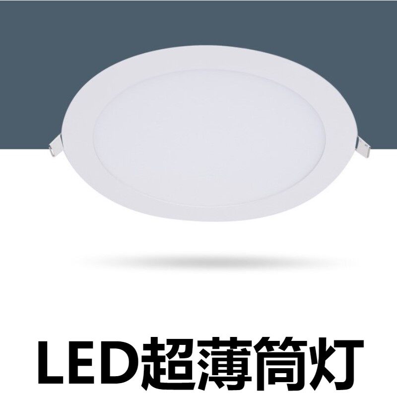 led ultra-thin downlight round aisle embedded panel light hole light spotlight 4 inch 12w18w grille hole barrel light