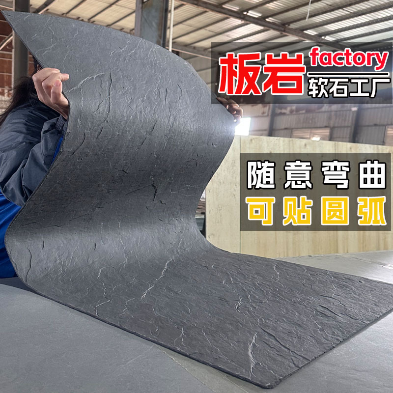 Slate Soft Porcelain Flexible Stone White Decorative Panel Soft Imitation Rock Slab Ultra-Thin Black Sheet Cultural Stone Background Wall