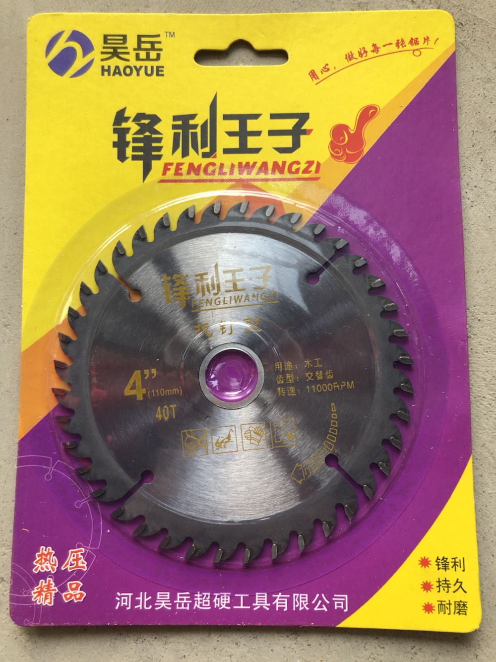 Cutting blade woodworking special saw blade alternating tooth saw blade 40T cutting blade 4 inch nail-free wood cutting blade 110mm