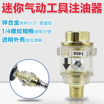 Mini Pneumatic Tool Oiler Pneumatic Tool Automatic Oiler Pneumatic Oil Filler Self-Oiler Oil Cabinet