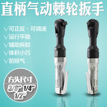 Heavy-duty pneumatic ratchet wrench right angle pneumatic rapid air trigger straight pneumatic wrench wind wrench wind gun