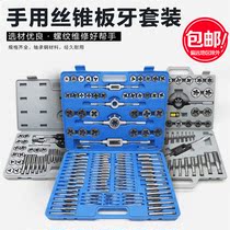 Bearing Steel Metric Imperial Tap Plate Tooth Set Hand Tap Wrench Hand Taper Metric Wire Attack Combination
