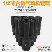 1 2 air gun extended socket wrench pneumatic outer hexagonal socket pneumatic wrench inner hexagonal socket head batch mouth batch head