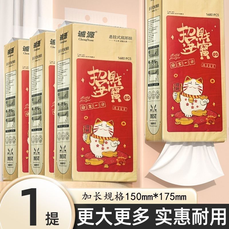 Lucky Cat 1680 Sheets Hanging Tissue Box with Bottom Pull-Out Paper Towels for Home Use, Napkins, Toilet Paper, Hand Wipes, Toilet Paper