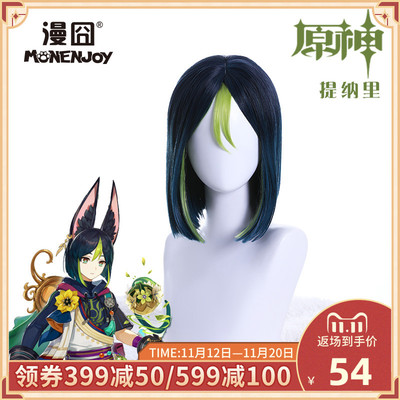 taobao agent [Man 囧] The original god game COS wigsi pigram outlets out of the factory, gradient and dyeing COS fake discovery