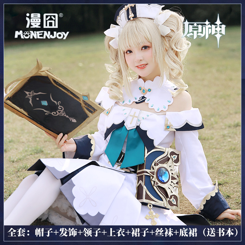 (diffusers) original god Barbara cosplay clothes suit delivered with slanted satchel book spot-Taobao