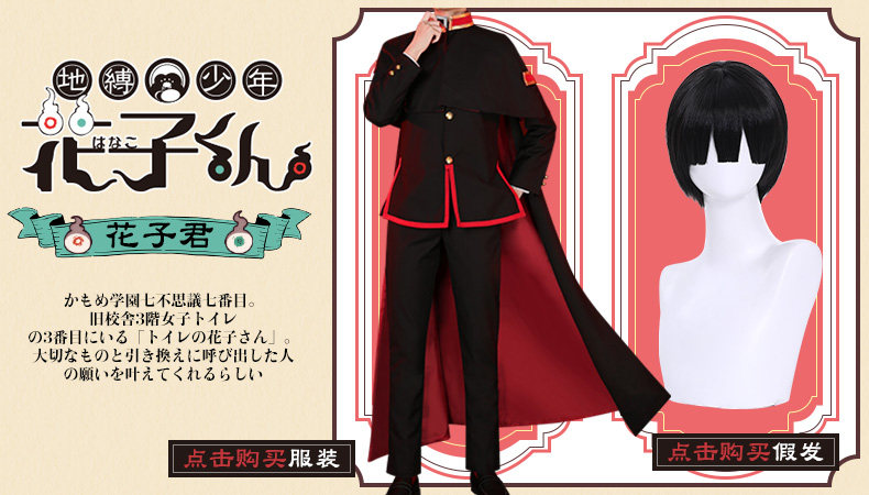 漫囧 地縛少年花子君cos花子君少年正太假發cosply假發現貨 露天拍賣