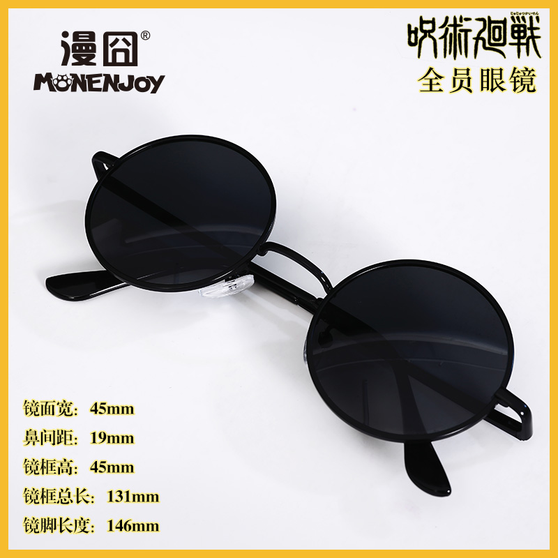 Small And Medium Round Sunglasses【 Lost in love 】 Spell return war   Article 5 Realization / Polygonum cuspidatum Leisurely kernel / nail Sakazaki Rosa multiflora / Dog volume spine   cos Sunglasses