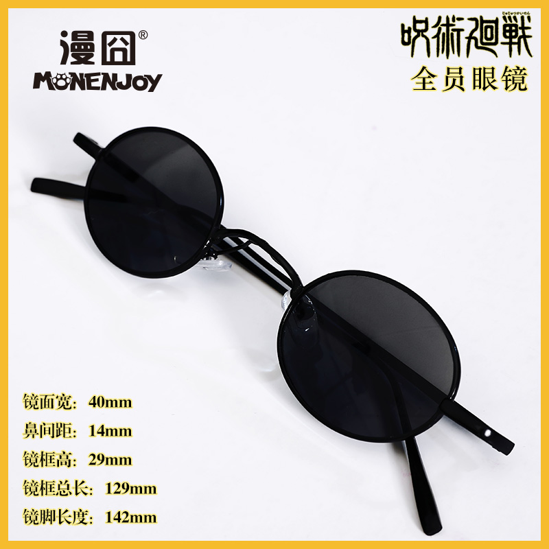 Mini Sunglasses【 Lost in love 】 Spell return war   Article 5 Realization / Polygonum cuspidatum Leisurely kernel / nail Sakazaki Rosa multiflora / Dog volume spine   cos Sunglasses