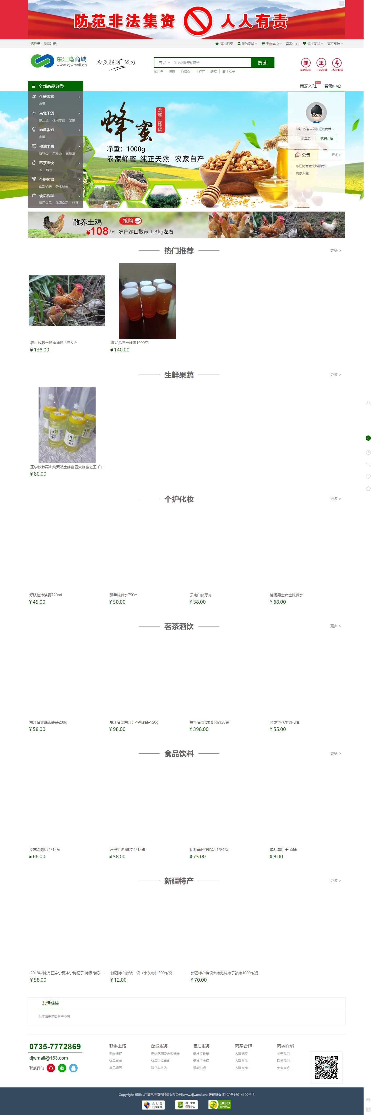 东江湾电商产业园