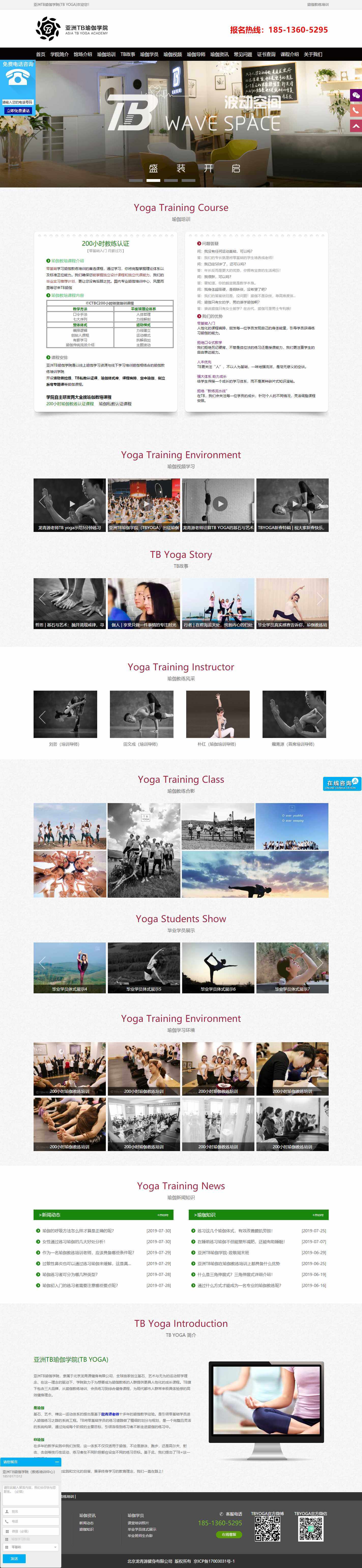 北京龙青源健身有限公司