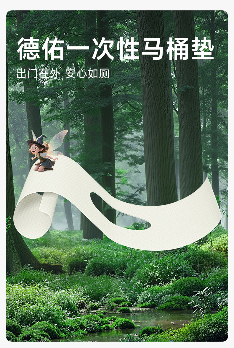 【U先】德佑一次性马桶垫独立包装出差旅行专用酒店马桶套坐垫3片 — 3