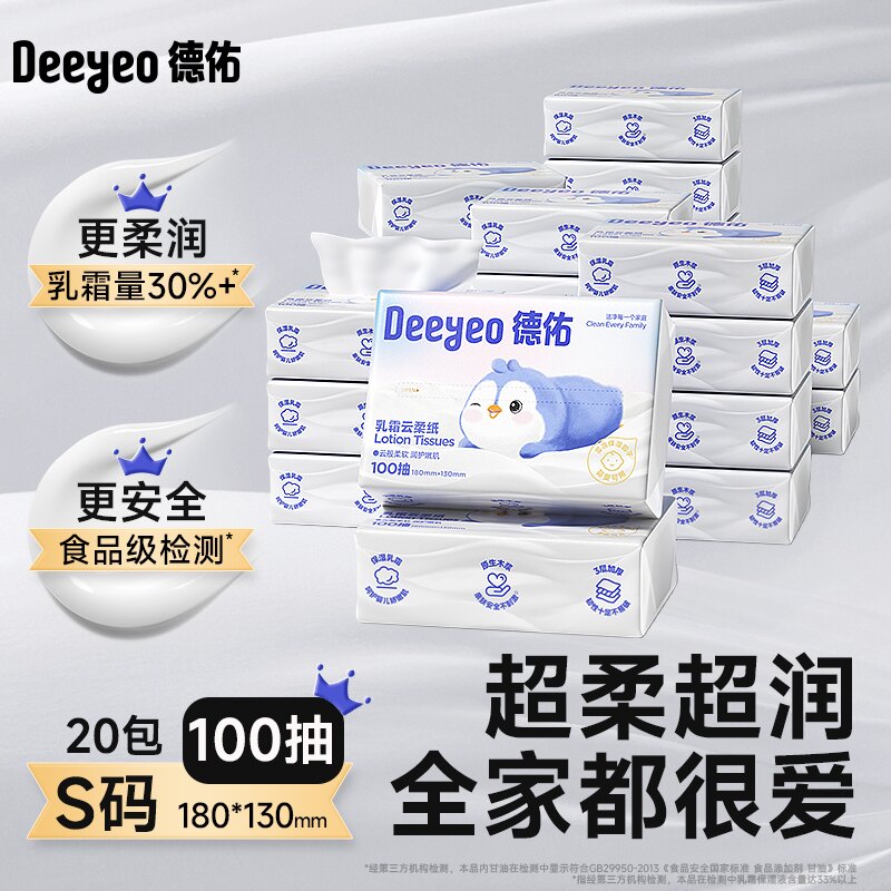 【达人专享】 德佑保湿纸新生婴儿柔纸巾超柔乳霜纸