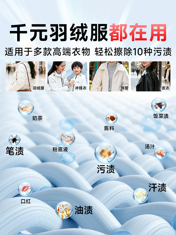 Deeyeo down Jacket Cleaning Wipes No-Wash Clothes Dry Cleaning Stain Remover Handy Gadget Convenient Special New Upgrade