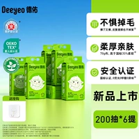 [Тип подвесного полотенца из баранины] 200 розыгрышей * 6 мешков