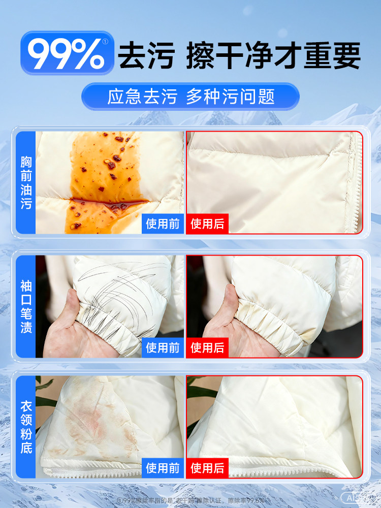 Deeyeo down Jacket No-Wash Cleaning Wipes, Convenient Dry Cleaning, Special Strong Stain Removal, Clothing Stain Removal Wet Wipes for Home Use