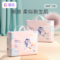 (Platinum)Deyou isolation pad Baby disposable waterproof breathable summer paper urine care pad can not be washed