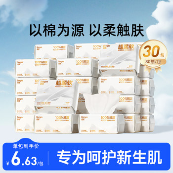 Deeyeo Disposable Face Towels, Cotton Source Cotton Soft Towels, Baby-Specific Face Wipes, Wet Wipes, Official Flagship Store, 30 Packs