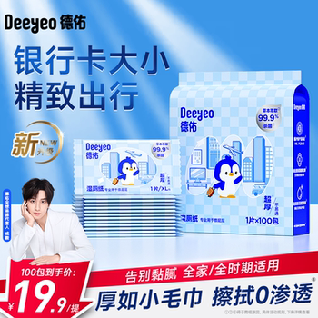 Deyou Wet Toilet Paper Portable Small Package, Individually Packaged, for Men and Women, Special for Pregnant Women and Menstrual Period, Private Parts Cleaning Wipes