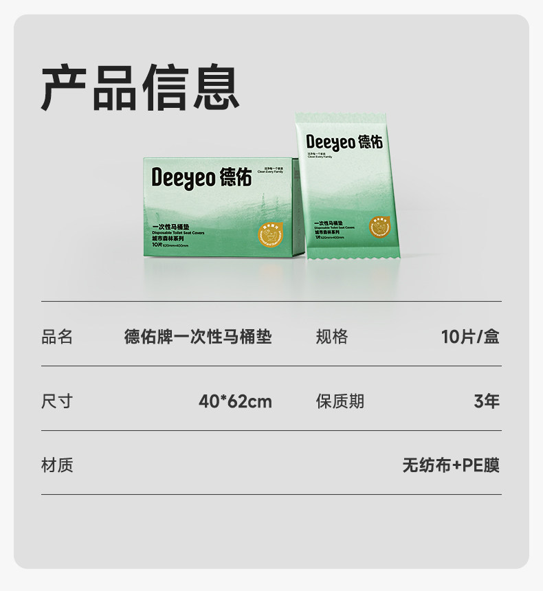 【U先】德佑一次性马桶垫独立包装出差旅行专用酒店马桶套坐垫3片 — 13