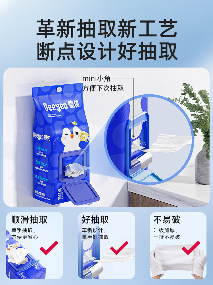 Deeyeo Wall-Mounted Wet Toilet Paper, 80 Sheets Per Pack, 12 Packs, Economical Family Pack, Women's Special Toilet