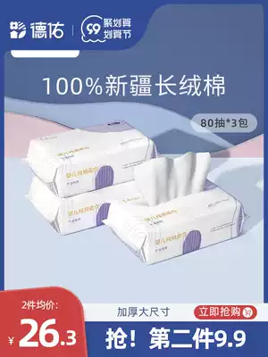 Deyou pure cotton soft towel baby newborn baby soft 100% cotton dry cotton towel wet and dry 3 packs